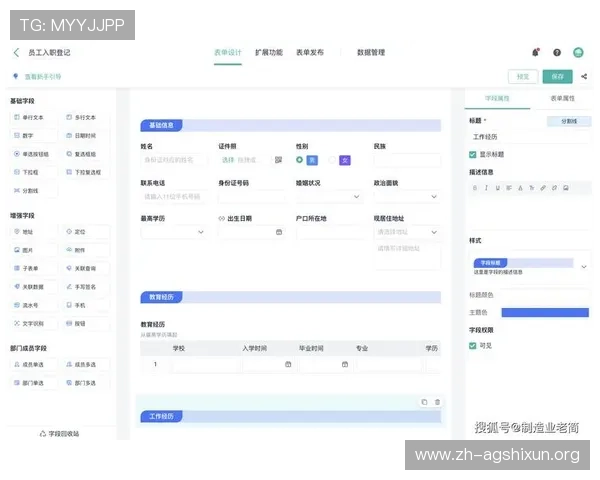 选择完美注册平台，提升你的工作效率与用户体验