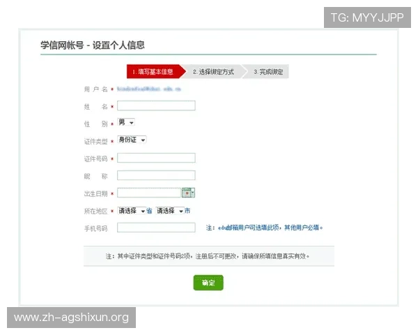 在AG电游官方网站注册账号的详细流程及常见问题解决方案 在AG电游官方网站注册账号的详细流程及常见问题解决方案