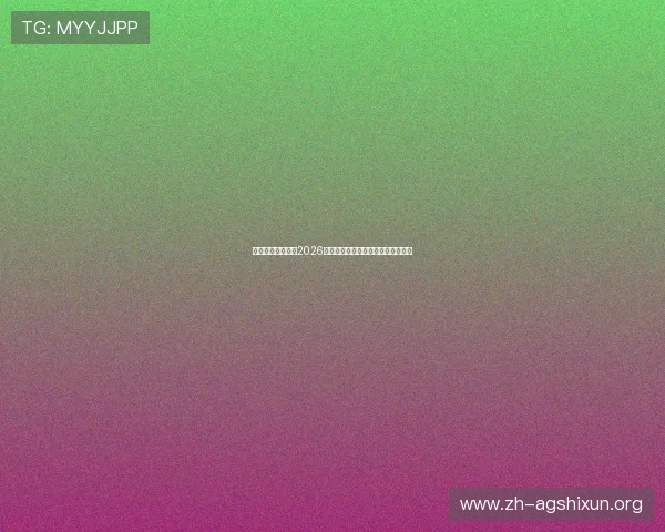乌拉圭与西班牙在2026世界杯中的晋级前景与战术分析指南 乌拉圭与西班牙在2026世界杯中的晋级前景与战术分析指南