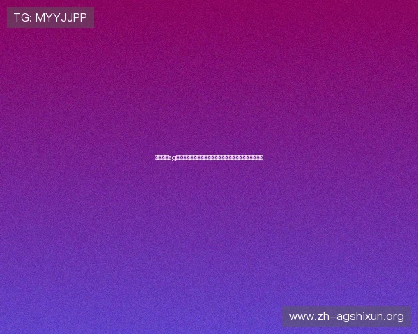 一飞冲天ag玩家社区交流平台,分享游戏心得共同探索更多精彩内容 一飞冲天ag玩家社区交流平台,分享游戏心得共同探索更多精彩内容